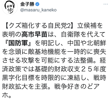 日本右翼政客叫嚣把自卫队改为“国防军”,还想竞选日本首位女首相!休闲区蓝鸢梦想 - Www.slyday.coM 日本右翼政客叫嚣把自卫队改为“国防军”,还想竞选日本首位女首相!休闲区蓝鸢梦想 - Www.slyday.coM