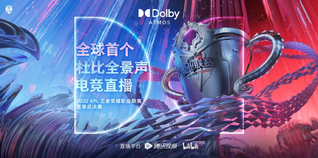 身临其境电竞赛场!英雄体育VSPN携手杜比打造沉浸式电竞视听新体验休闲区蓝鸢梦想 - Www.slyday.coM 身临其境电竞赛场!英雄体育VSPN携手杜比打造沉浸式电竞视听新体验休闲区蓝鸢梦想 - Www.slyday.coM