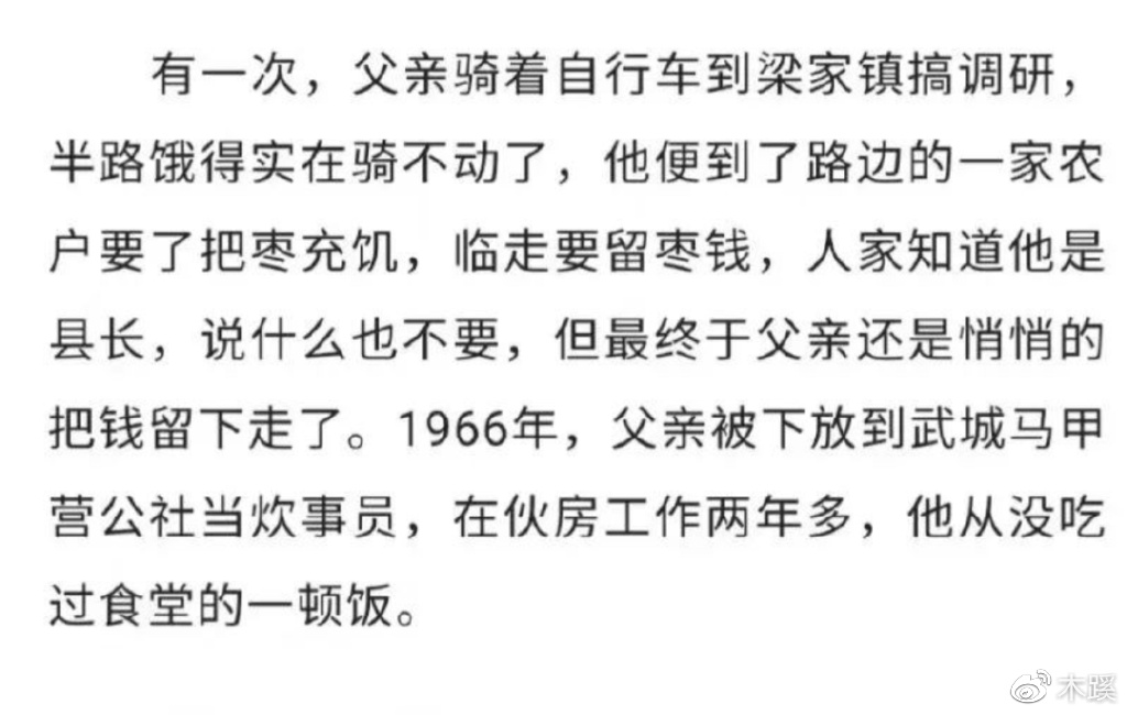 被误解的一等奖作文:《我的县长父亲》休闲区蓝鸢梦想 - Www.slyday.coM 被误解的一等奖作文:《我的县长父亲》休闲区蓝鸢梦想 - Www.slyday.coM