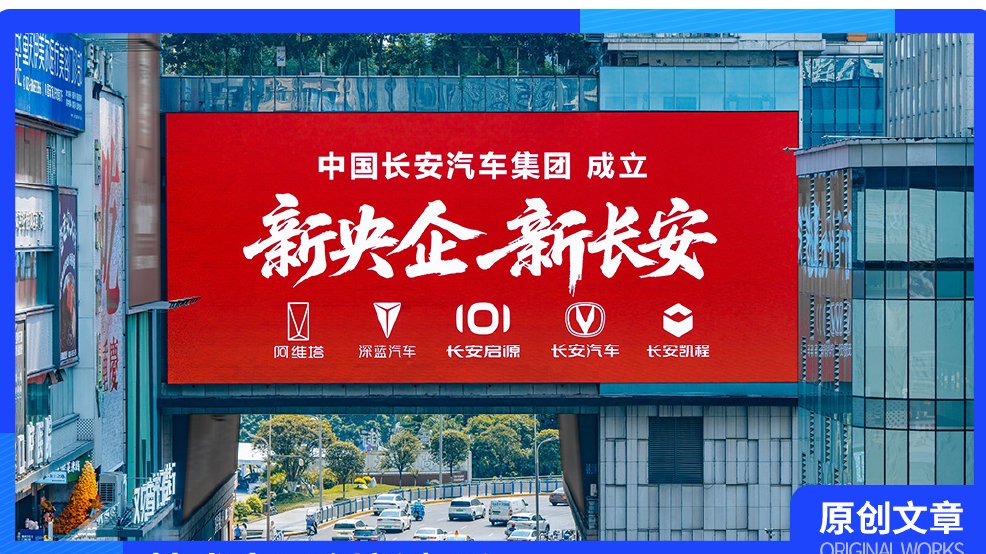 技术为矛创新为盾，新长安的“誓师”不虚