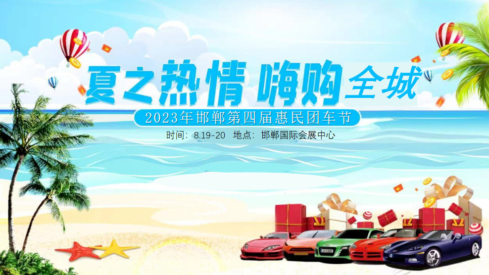 钜惠超值购，哈弗汽车惠民团车节来袭