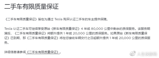 二手车也可享受新车体验,特斯拉官方认证二手车让车主更安心休闲区蓝鸢梦想 - Www.slyday.coM 二手车也可享受新车体验,特斯拉官方认证二手车让车主更安心休闲区蓝鸢梦想 - Www.slyday.coM