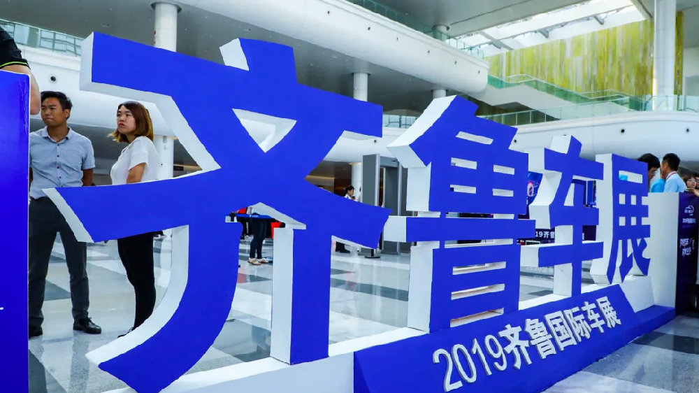 全力以赴 积极备战齐鲁春季车展6月开展工作