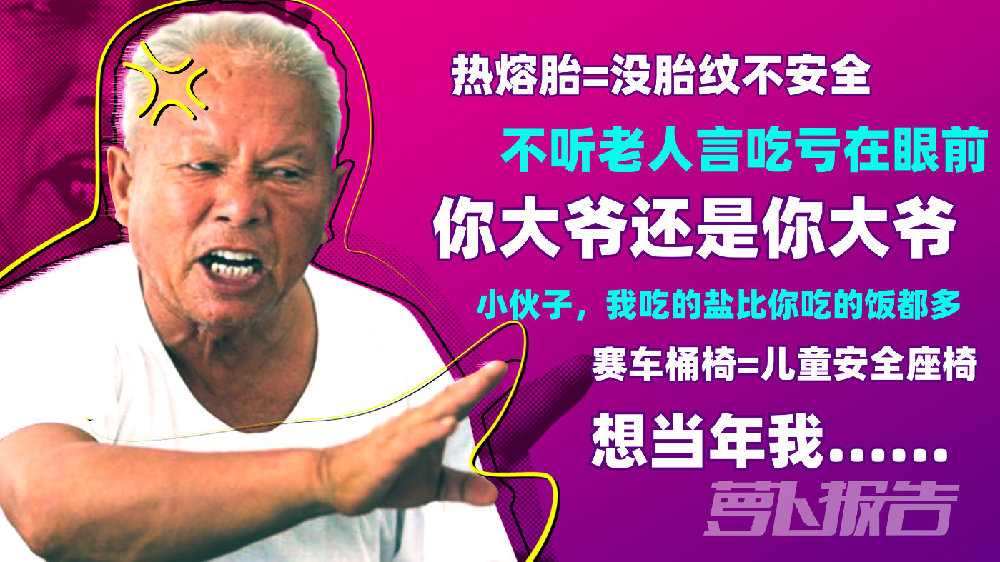 大爷！我不改装了还不行吗？