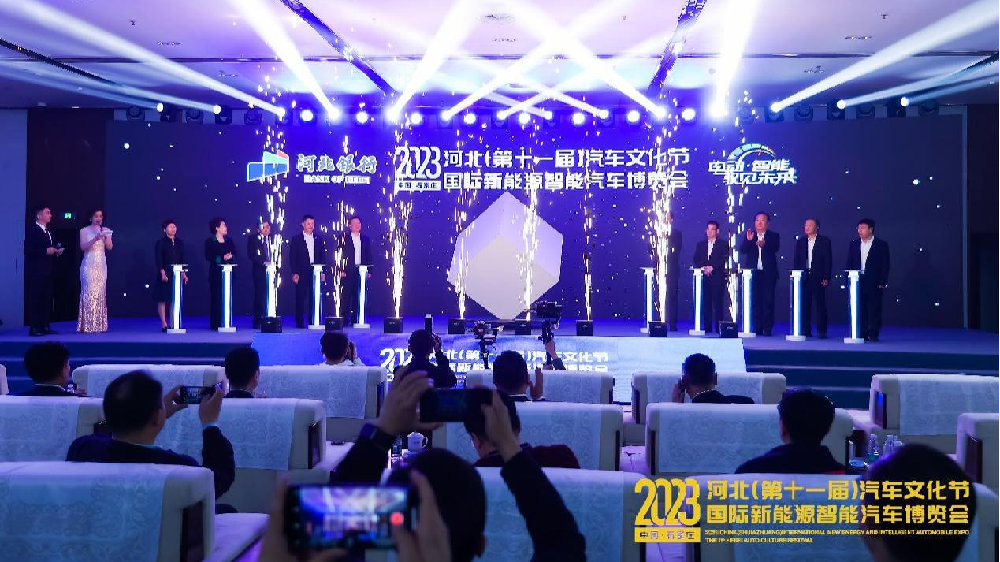 河北车市“风向标”！2023河北汽车文化节4月29日盛大启幕