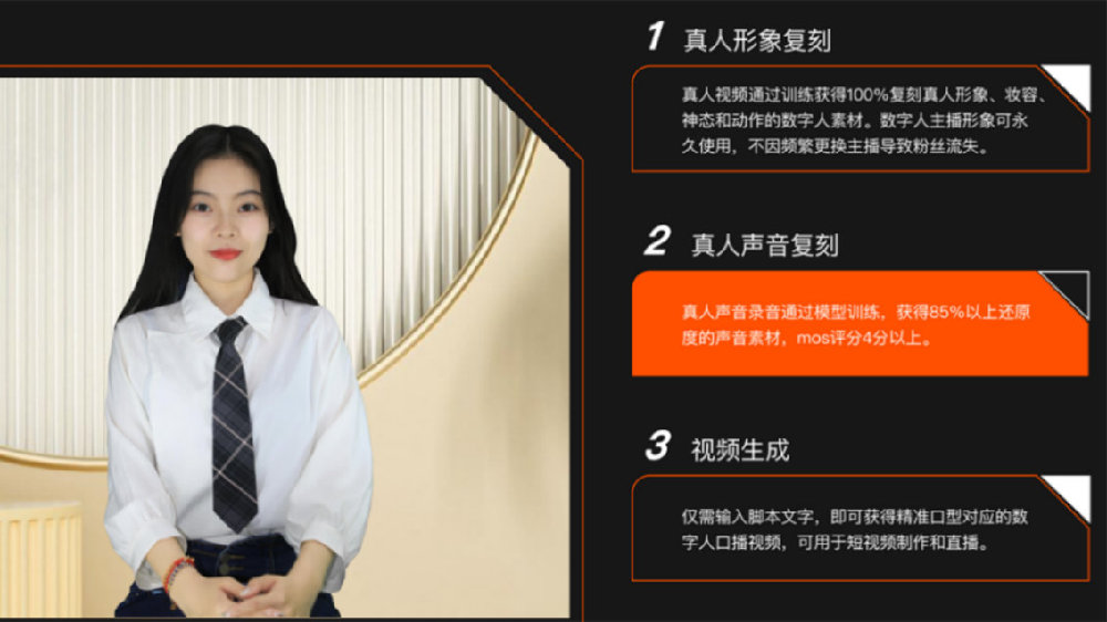 数字人直播效果媲美真人,AI数字人虚拟主播促进品牌直播业务增长|数字人|主播|虚拟_新浪新闻