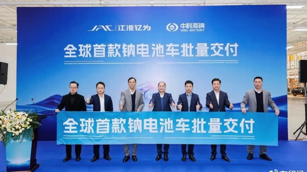 全球首款钠电池车批量交付 新能源汽车产业迎来新突破