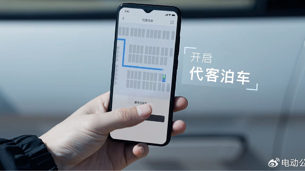 比亚迪代客泊车内测发布，智能化版图初露锋芒