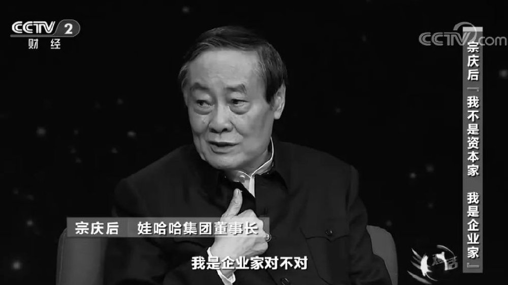 娃哈哈集团创始人、董事长宗庆后逝世，享年79岁