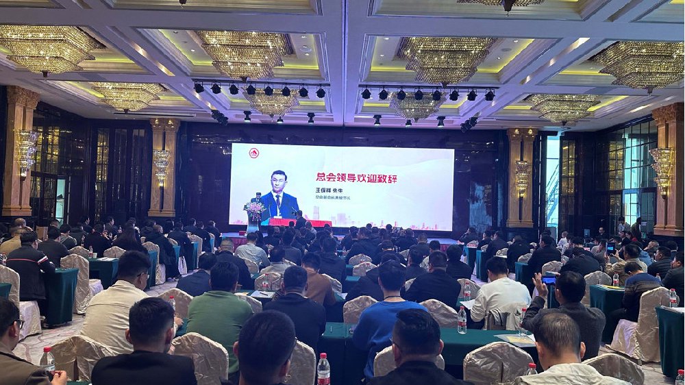 中国建筑装饰装修材料协会晾晒行业质量创新发展大会成功举办