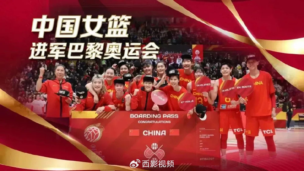 赛事官宣 | 2024年中国女篮系列热身赛·中日国际女篮对抗赛定档西安