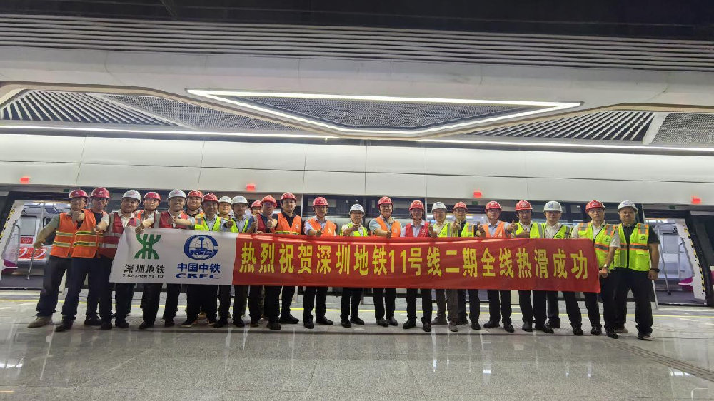 深圳地铁11号线二期工程全线热滑成功|深圳市|深圳市地铁集团有限公司|广东省|中大八院站|中铁_新浪新闻