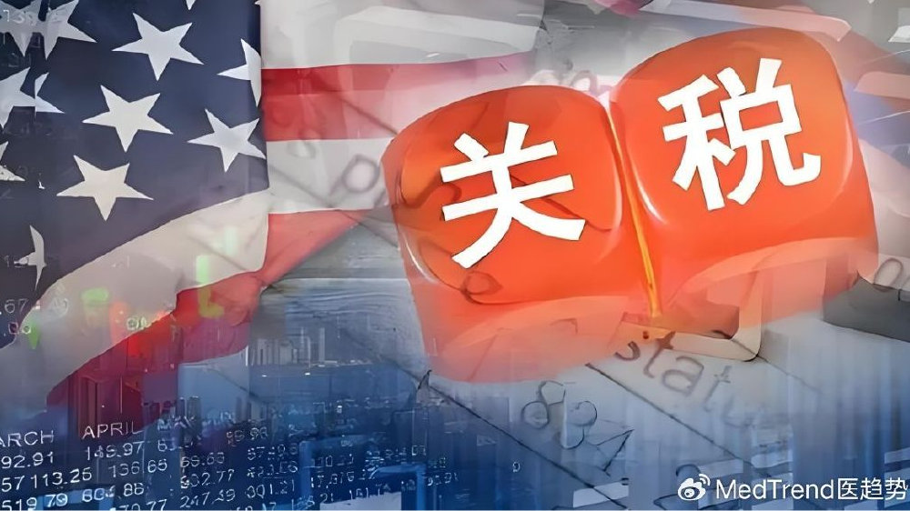 美国对华耗材加征100关税，震荡可能波及跨国医疗企业医疗器械注射器手套针头成本新浪新闻 