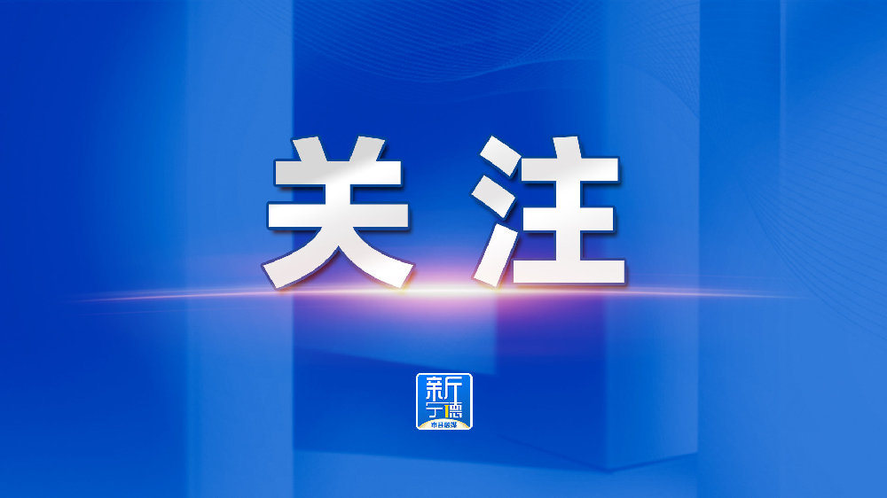 宁德时代与蔚来“牵手”打造全球最大换电网络