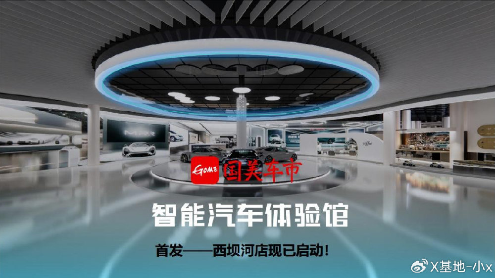 国美车市发布全新战略，规划新型综合汽车卖场打造新购车场景