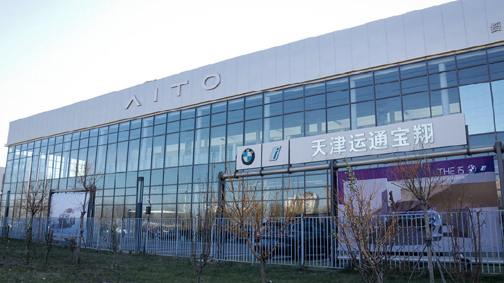 天津宝马4S店转卖问界 老车主权益还能否保障？