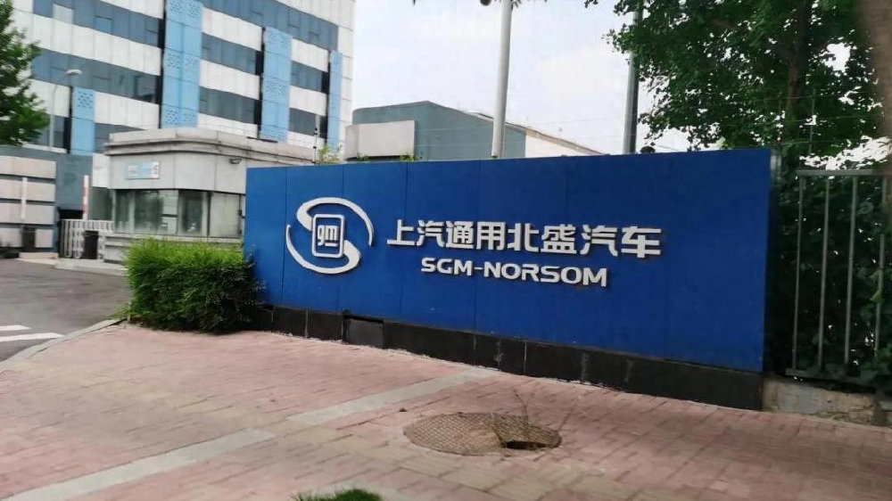 裁员+关厂！通用汽车加速中国市场调整！一口价难道还不行吗？