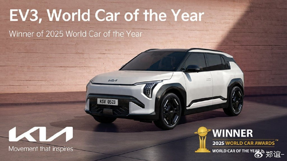 【韩系动向1562】起亚EV3荣获世界年度汽车，起亚品牌已获得6次！