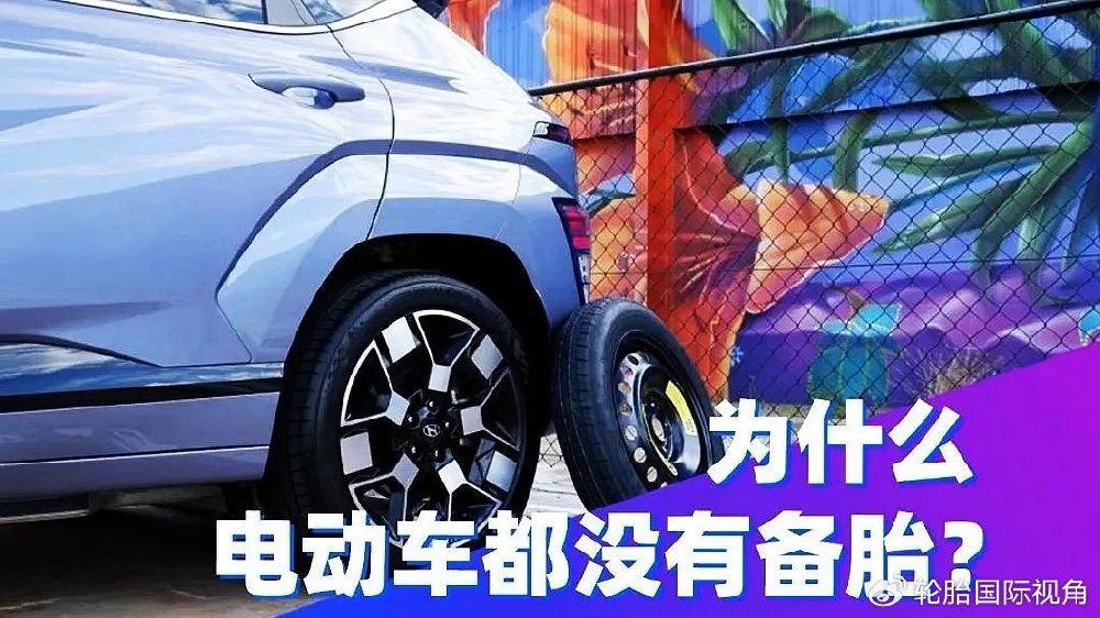 安睿驰i-Reach自修复安全轮胎，新能源汽车轮胎的终极解决方案