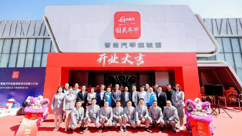 国美车市智能汽车体验馆开业：打造“永不落幕的车展”