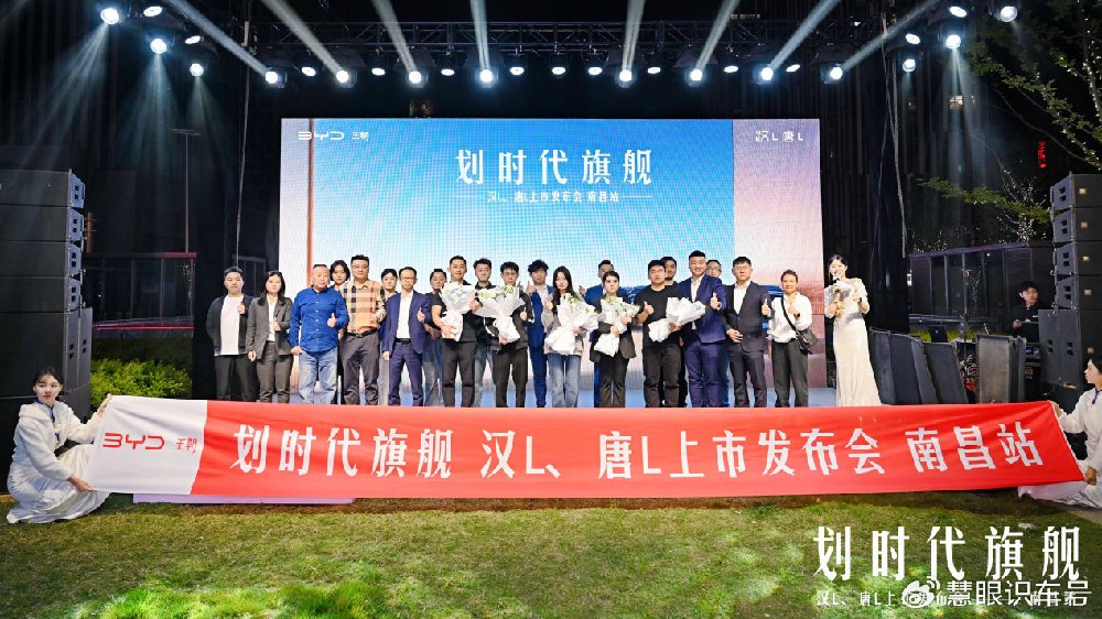 比亚迪汉L与唐L在南昌正式上市