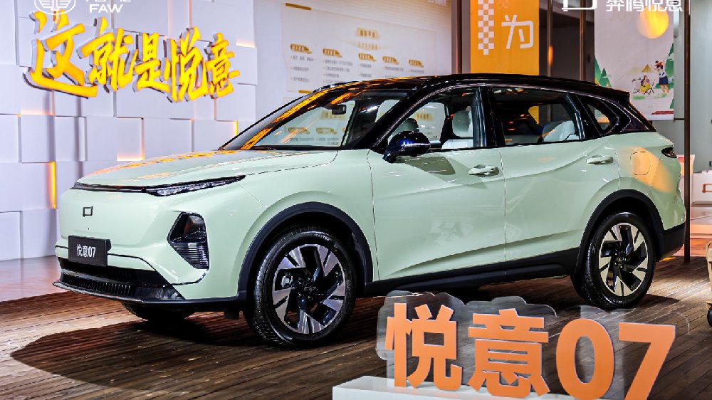 电混SUV新标杆 一汽奔腾悦意07 9.98万起全球上市