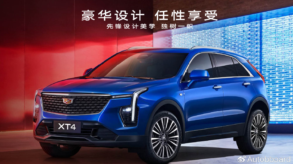 单车导购丨15.99万起的凯迪拉克XT4，该怎么选？