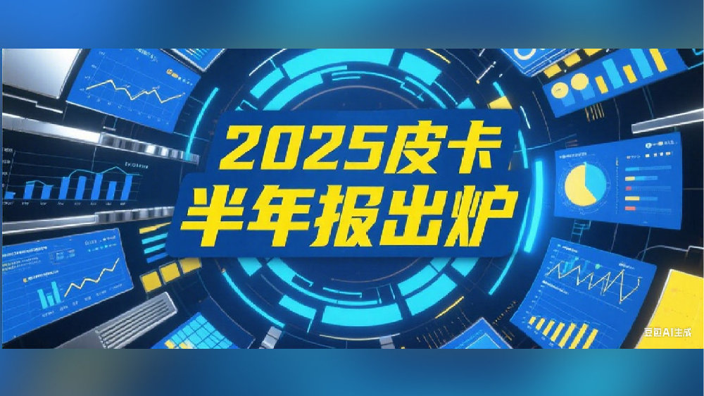 长城守擂、郑州日产逆袭、新能源爆发 2025皮卡半年报出炉