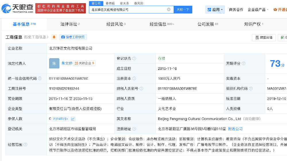 柴鸡蛋公司曾被腾讯起诉