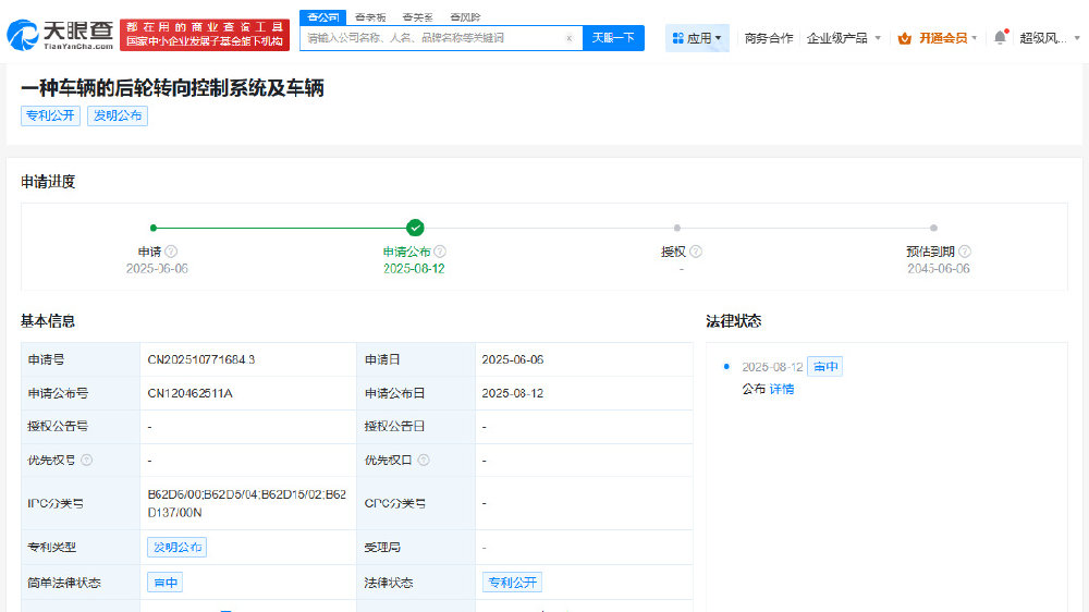 阿维塔公布车辆后轮转向控制专利
