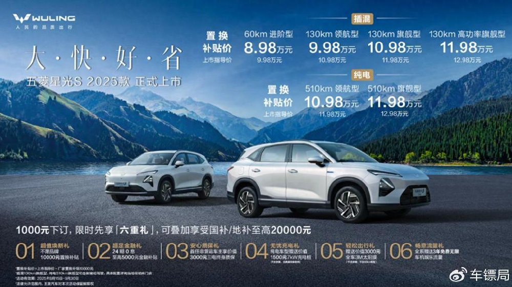 8.98万起步，五菱星光S 2025款，如何进化成超级奶爸SUV？