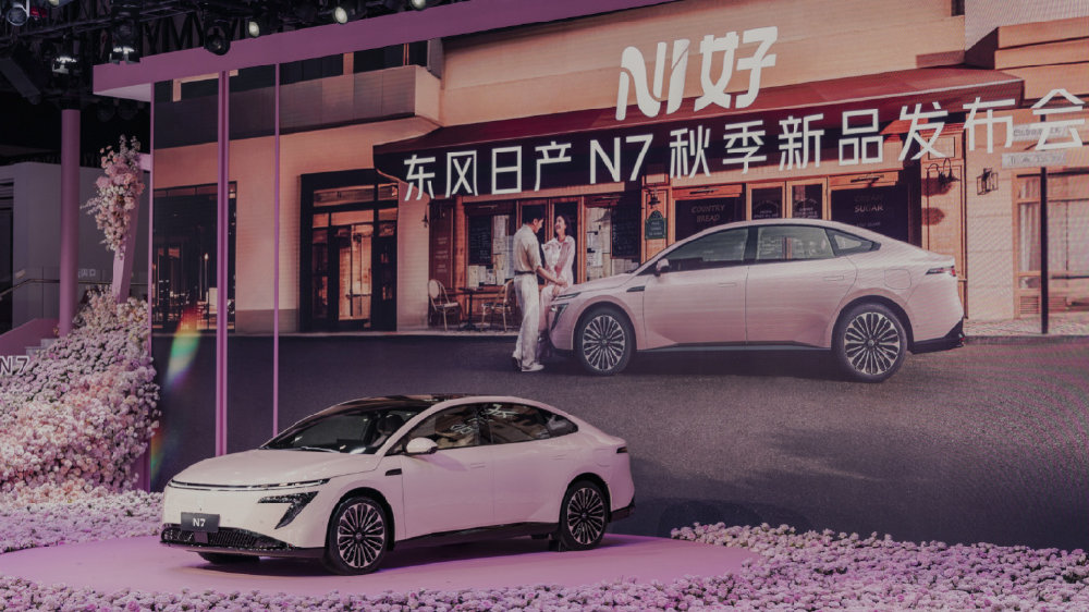 【成都车展】东风日产N7发布秋季新品