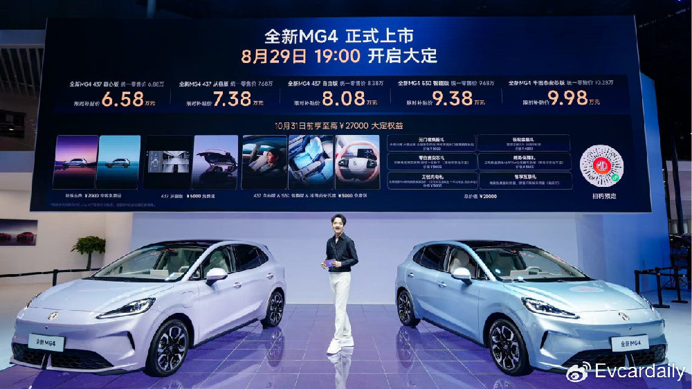 掀桌而来！全新MG4售价6.58万元起，半固态电池版不到10万元！