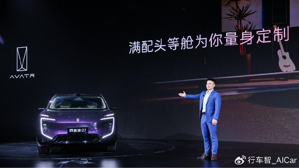 阿维塔07 2026款入门即满配，限时权益后20.99万起