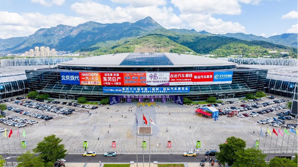 【圆满收官】UFI第46届中国（福州）国际车展，科技破圈，消费升温！