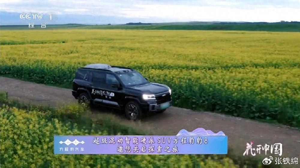 张雨绮、尼格买提乘方程豹豹8无人机版，探秘新疆的色彩美学