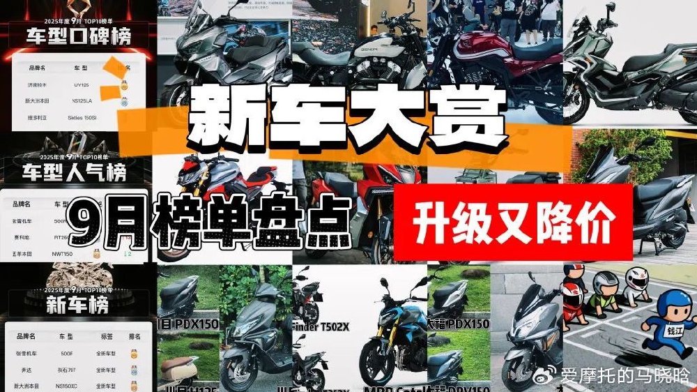 最近都有哪些新车上市？九月榜单出炉！