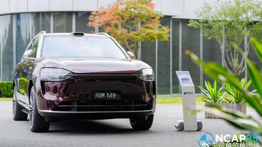 赛力斯携“智能安全体系”闪耀2025全球NCAP大会