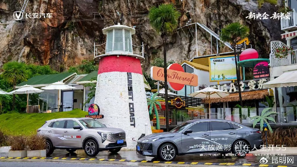 穿越山海 共赴热爱 第四代逸动＆CS55 PLUS上市发布会大理站落幕