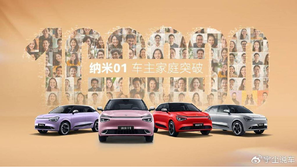 东风奕派2026款纳米01、2026款eπ008五座版焕新上市