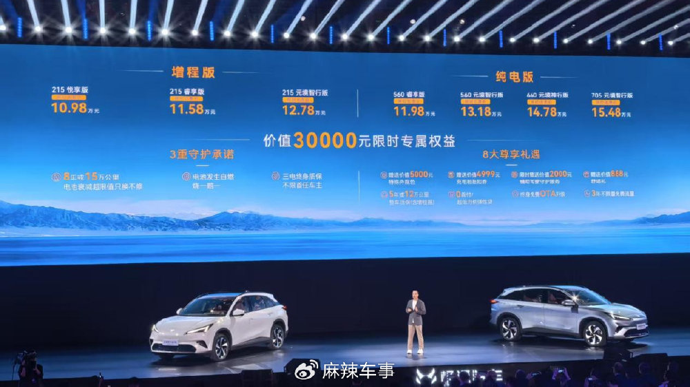 15万级SUV “价格屠夫” ？极狐全新阿尔法T5引领辅助驾驶平权