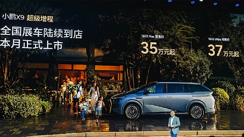 小鹏X9增程版预售35万起！何小鹏感慨不再是纯电车企，现场拆机器人