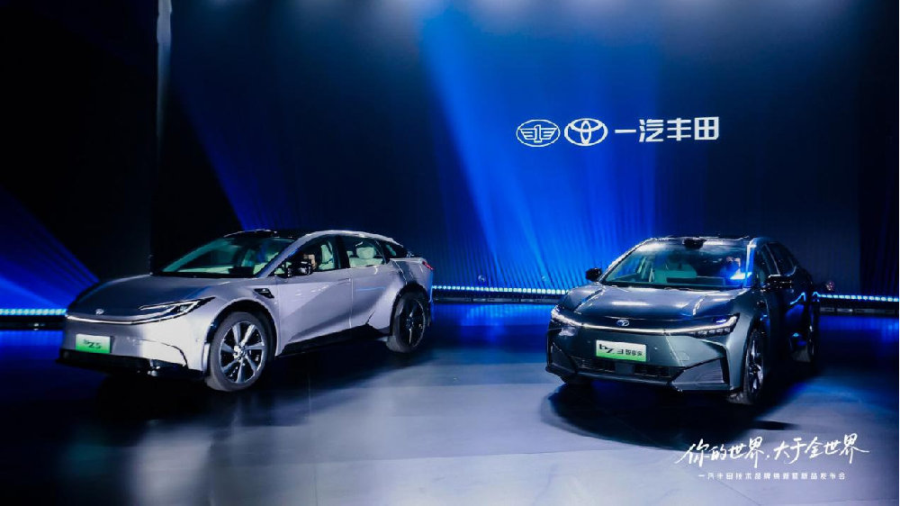 “你的世界 大于全世界”一汽丰田技术品牌焕新暨新品发布