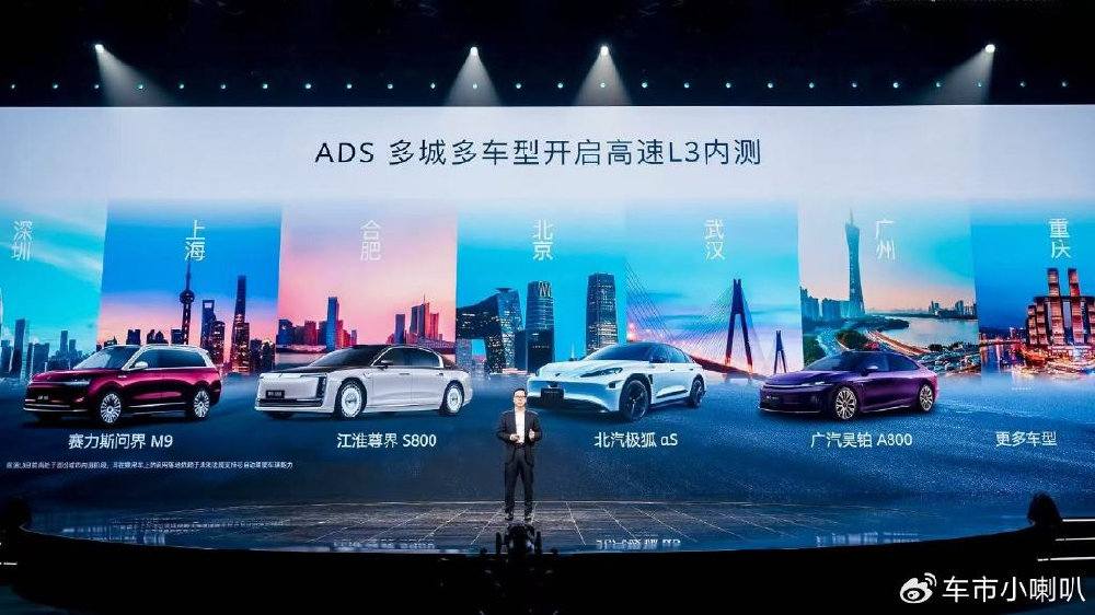 “乾崑生态 共赴热爱”，广州车展前召开的乾崑生态大会信息量好大