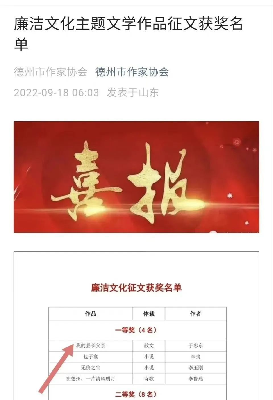 被误解的一等奖作文:《我的县长父亲》休闲区蓝鸢梦想 - Www.slyday.coM 被误解的一等奖作文:《我的县长父亲》休闲区蓝鸢梦想 - Www.slyday.coM