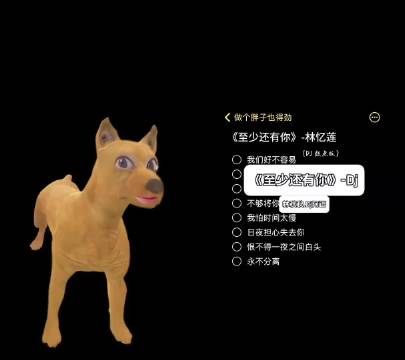 当狗唱dj…… 至少还有你 翻唱 dj 林忆莲