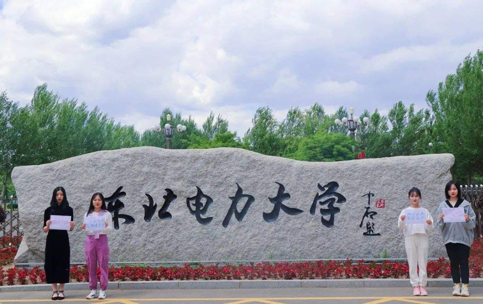 東北電力大學54陽光網進不去_東北電力大學五星級社團_東北電力大學怎么樣