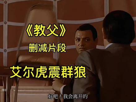 二把手雷厉风行，单枪匹马出击，两分钟火速收官“项目”
