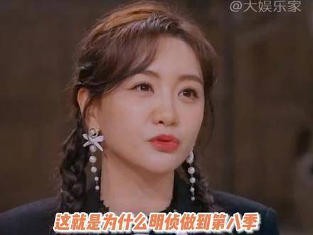 做到第八季自有其深意 杨蓉 何炅