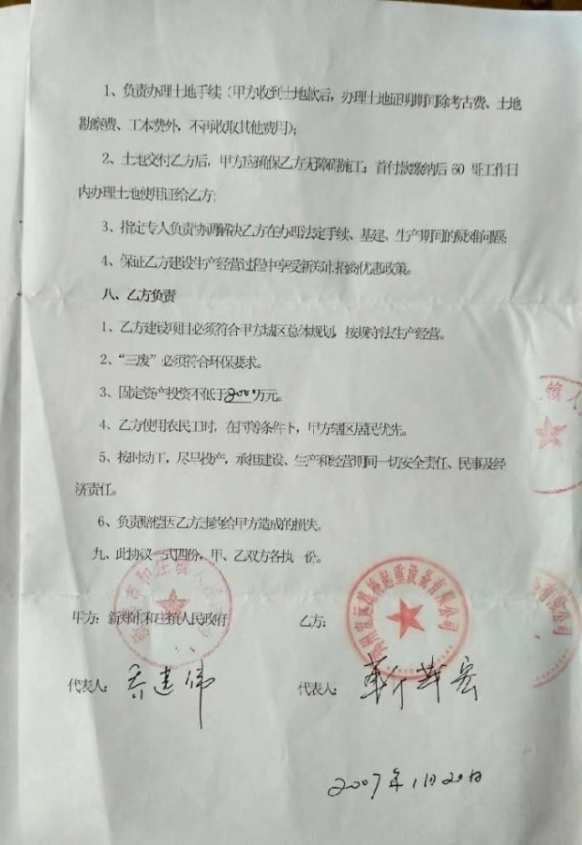 郑州宏远路桥起重设备有限公司遭遇非法强拆损失惨重